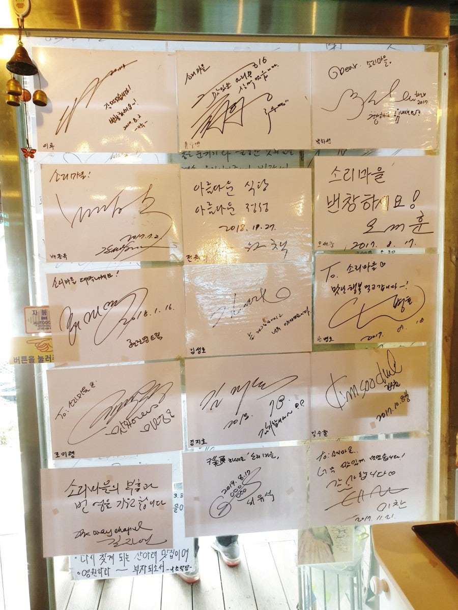 소리마을 본점 사진 6