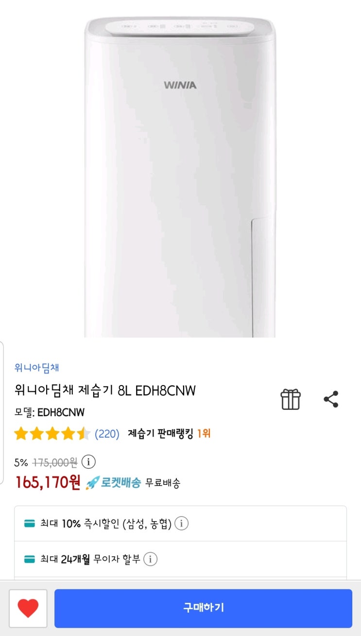  올해 제일 잘샀다 싶은 가전 제습기