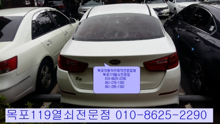[목포차키][목포자동차키] - 목포시내에서 2014년 K5 차키분실 차량의 스마트키등록과 비상용 PIC키 출장제작
