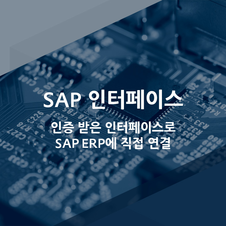 [코파데이타] SAP ERP와 상호 작용하는 zenon HMI