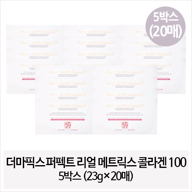  더마픽스 퍼펙트리얼 결정~콜라겐100~~
