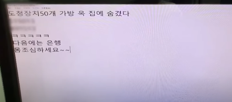  충격 공포 집문 비밀번호 해킹 태블릿해킹 주거침입까지
