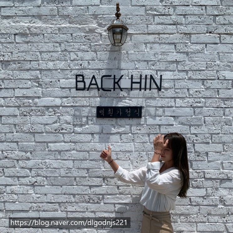  [여수/고소동] 가정식 맛집 백흰 <BACK HIN> 무조건 예약하고 가야해요 !