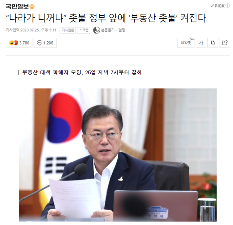 --7월 24일 상한가정리--- --7월 24일 상한가정리---
