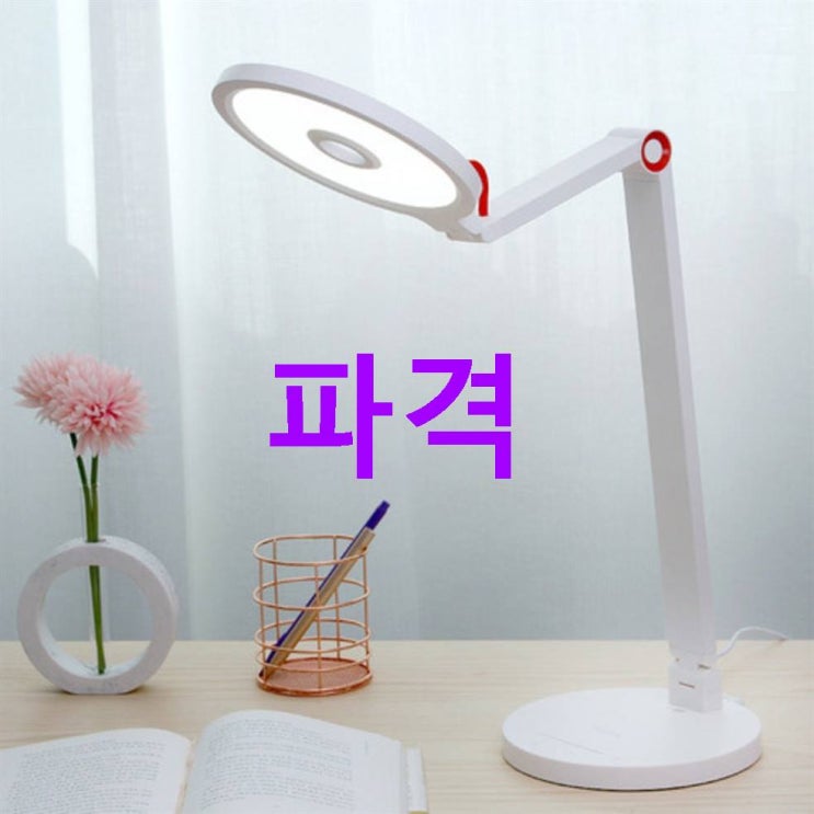 2020 07 25 HOT잇템 플랜룩스 학습용 시력보호 모티아이 책상 LED 스탠드~ 대박입니당 2020 07 25 HOT잇템 플랜룩스 학습용 시력보호 모티아이 책상 LED 스탠드~ 대박입니당
