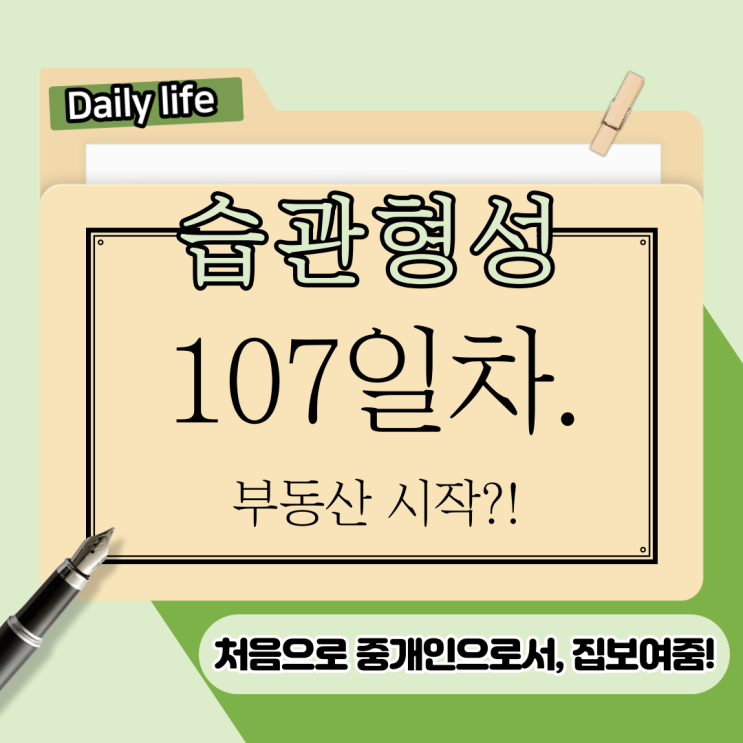 107.원우회장되다. 독서모임 시작. 107.원우회장되다. 독서모임 시작.