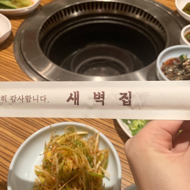  중복에 삼계탕 말고 소고기! 청담맛집 @새벽집
