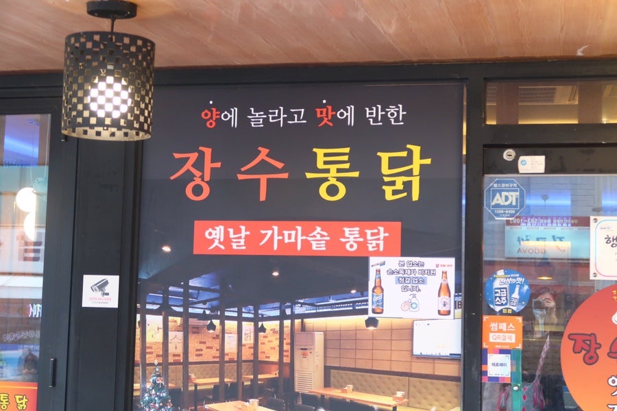 장수통닭 부곡점 사진 3