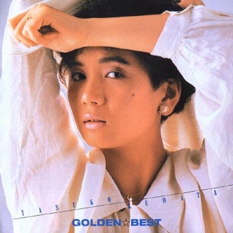 2002.11.20 桑田靖子 - Golden Best : 네이버 블로그