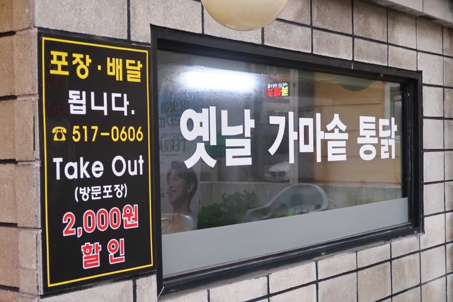 장수통닭 부곡점 사진 4