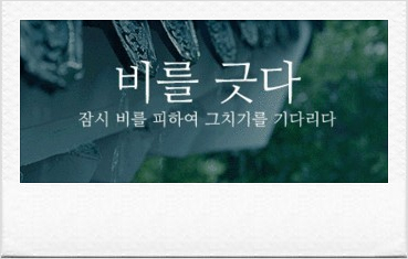  [예쁜 순우리말]트리풀에서 예쁜 순우리말을 알아볼게요.