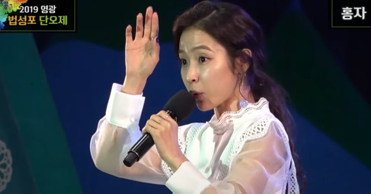 홍자 나이 노래 미스트롯 전라도 남자 여자 친구 진원 본명 홍자 나이 노래 미스트롯 전라도 남자 여자 친구 진원 본명