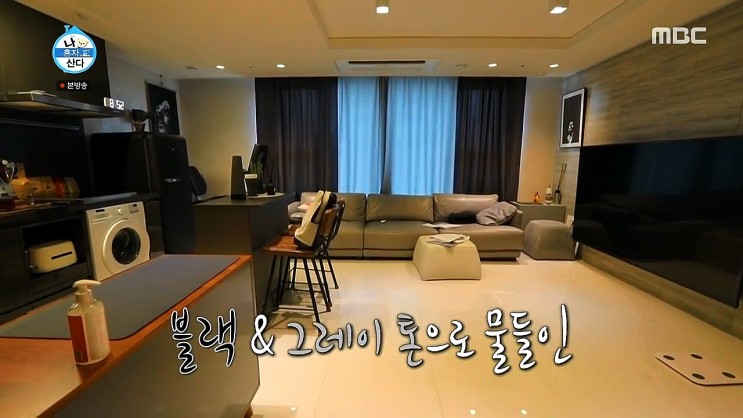 이규형 집 - 한남동 한남 아이파크 아파트 (feat. 라마르조꼬 커피머신)