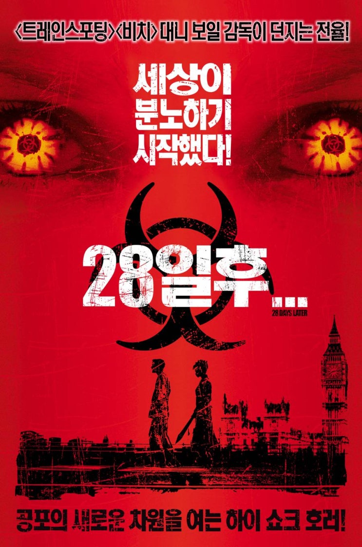 28일 후 (28 Days Later..., 2002)