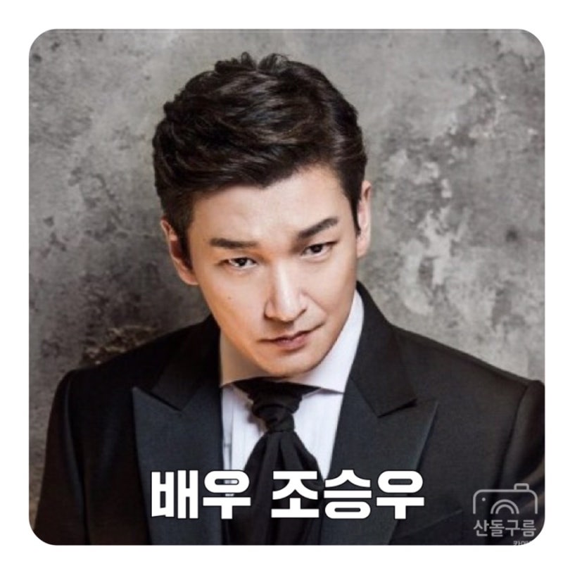 조승우 과거 졸업사진 + 나이 여자친구 결혼 인스타 사복 패션