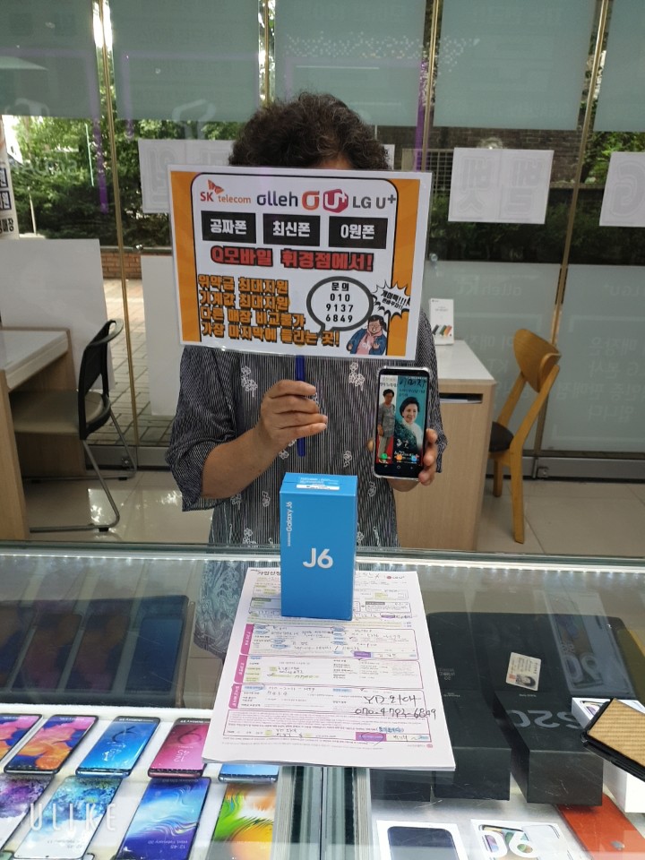 내방 갤럭시 J600N LG 번호이동 365일 할인! Q모바일 휘경점! 내방 갤럭시 J600N LG 번호이동 365일 할인! Q모바일 휘경점!
