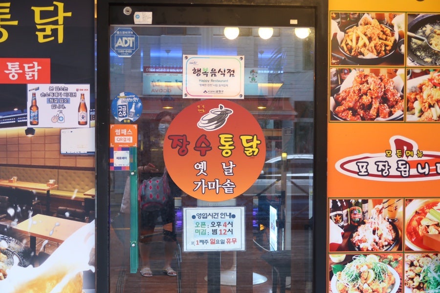 장수통닭 부곡점 사진 2