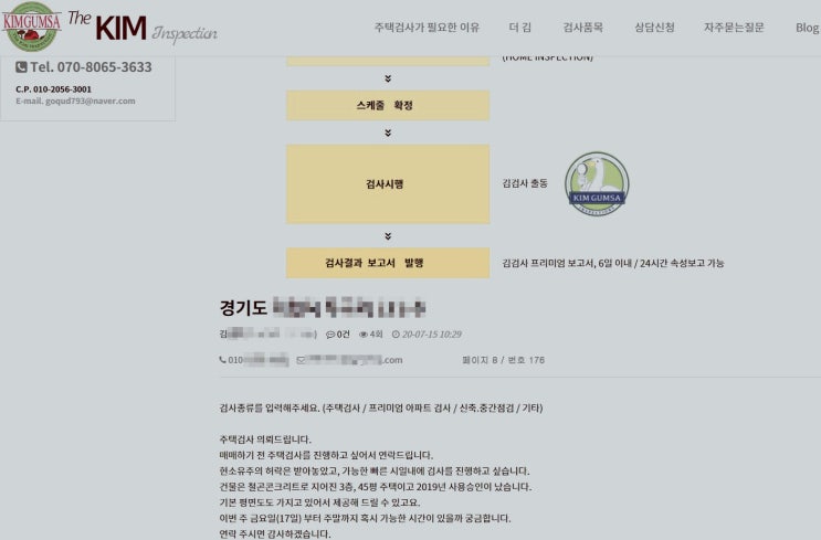  집 살 때 주택 검사 - 판매자와 구매자 모두에게 도움