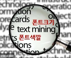  블로그 가독성을 높이는 방법(PC화면, 모바일화면) 블로그휴대폰 화면 최적화 하기