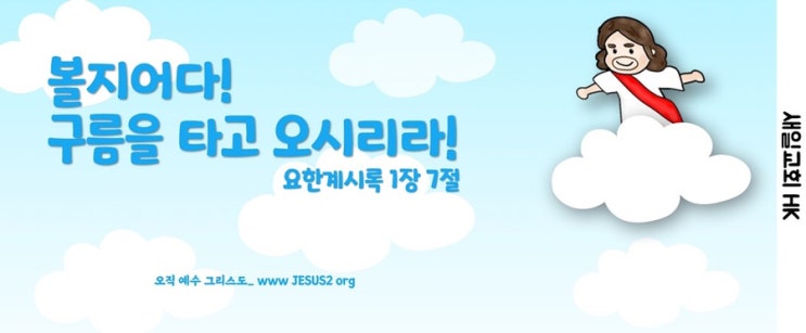  새일교회 스가랴 강의 | 9장 평화의 왕