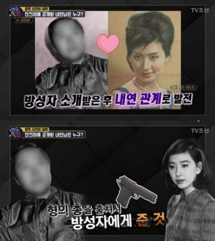 방성자 함모씨 함기준 연인 내연남 사건 사망 나이 재벌2세 70년대 방성자 함모씨 함기준 연인 내연남 사건 사망 나이 재벌2세 70년대