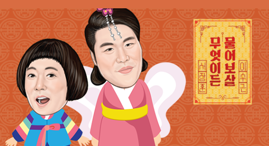 무엇이든 물어보살 71회 예고 * 입 닫은 아들, 엉덩이까지 긴 머리 남자, 거액 대출 받는 친구