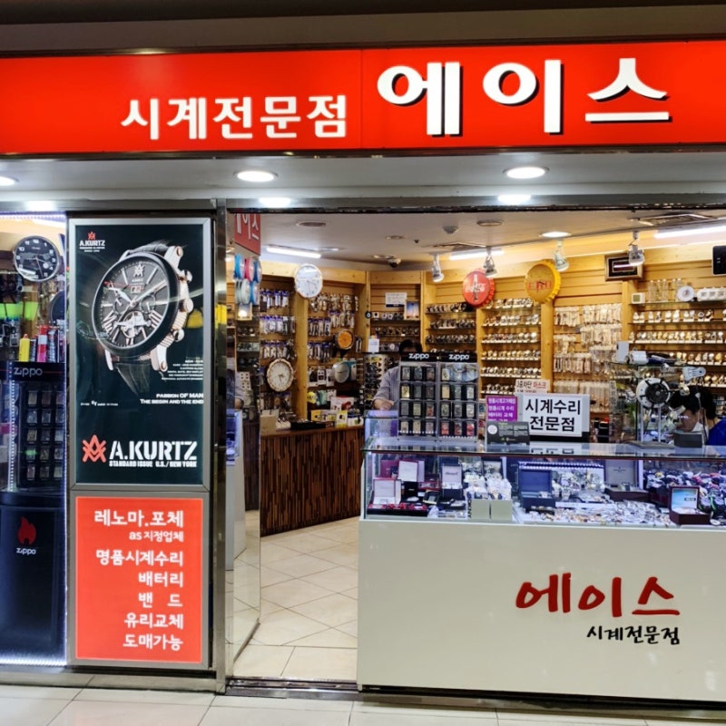 순천 광양 여수 금은방 방문에 시계수리 전문점은 신대주얼리가 전문