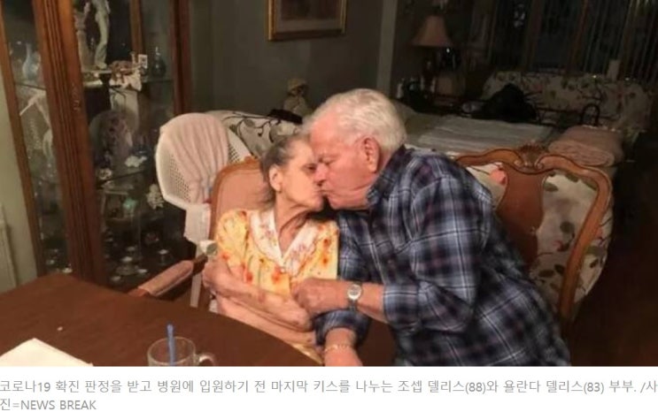  코로나로 생명은 잃었지만 사랑은 지켰다..세계를 울린 사진 3장