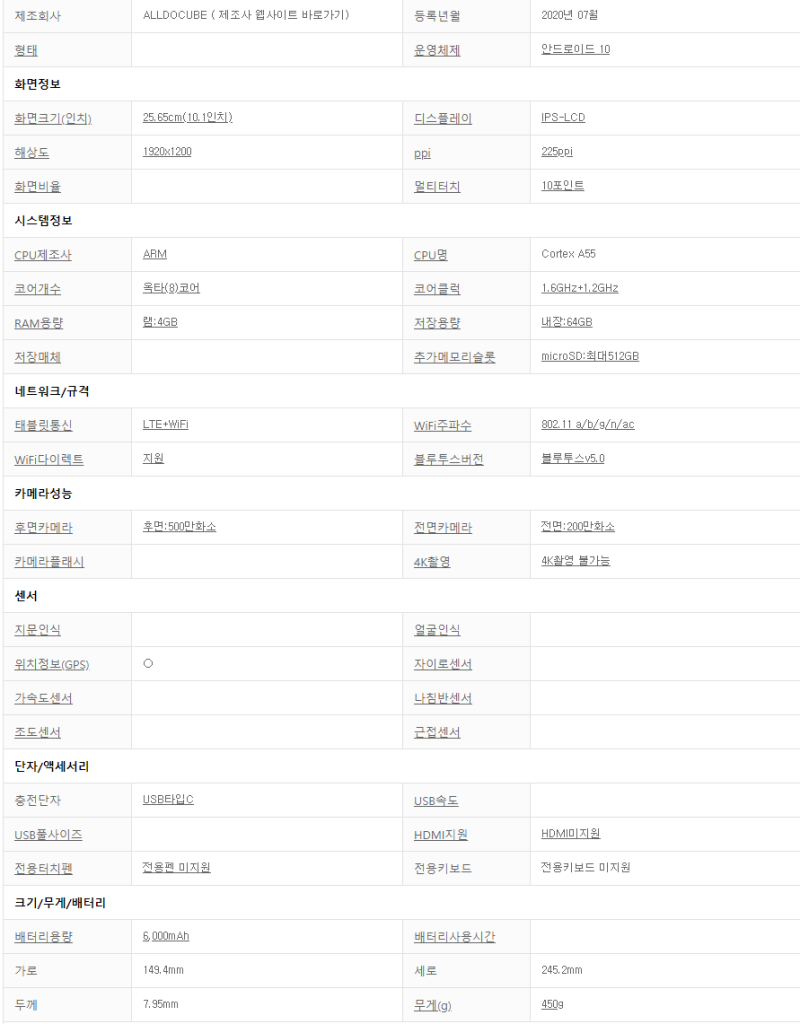 iplay20 10만원짜리 10 1인치 태블릿