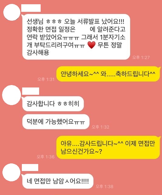  [합격소식_38] 건설사의 회계 직무로 입사지원하시며 자기소개서 의뢰주신 고객님의 합격소식입니다.