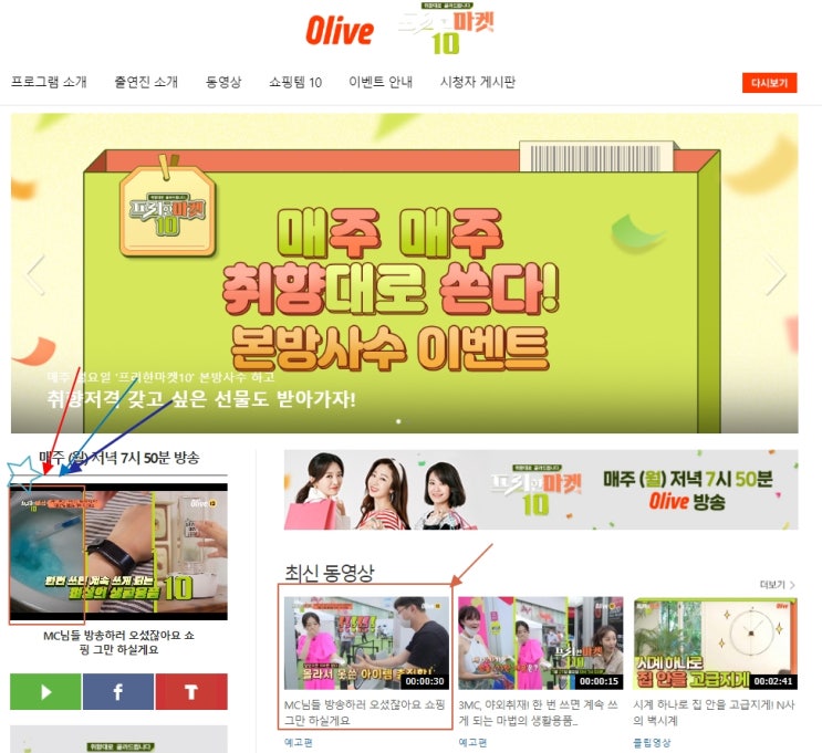  olive 프리한마켓 10 방송에 나와요.- 이지드롭 변기클리너(Easy drop)