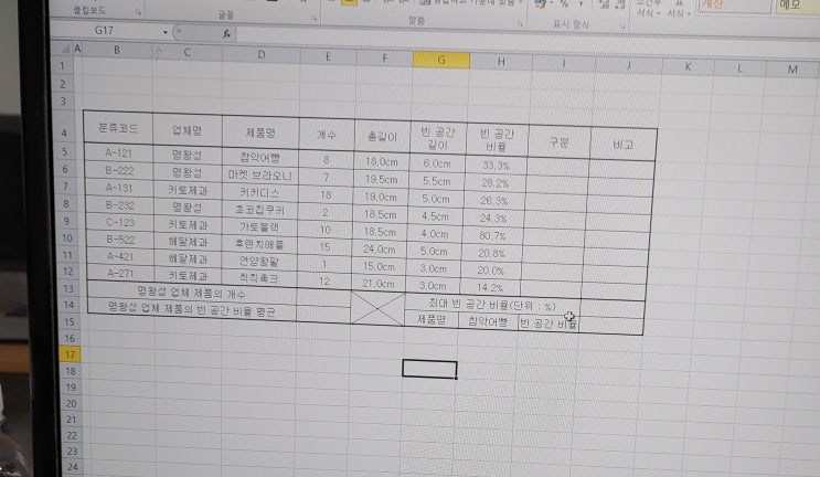  엑셀을 접하므로 편해지는 세상인데    신기함을 느낄 뿐