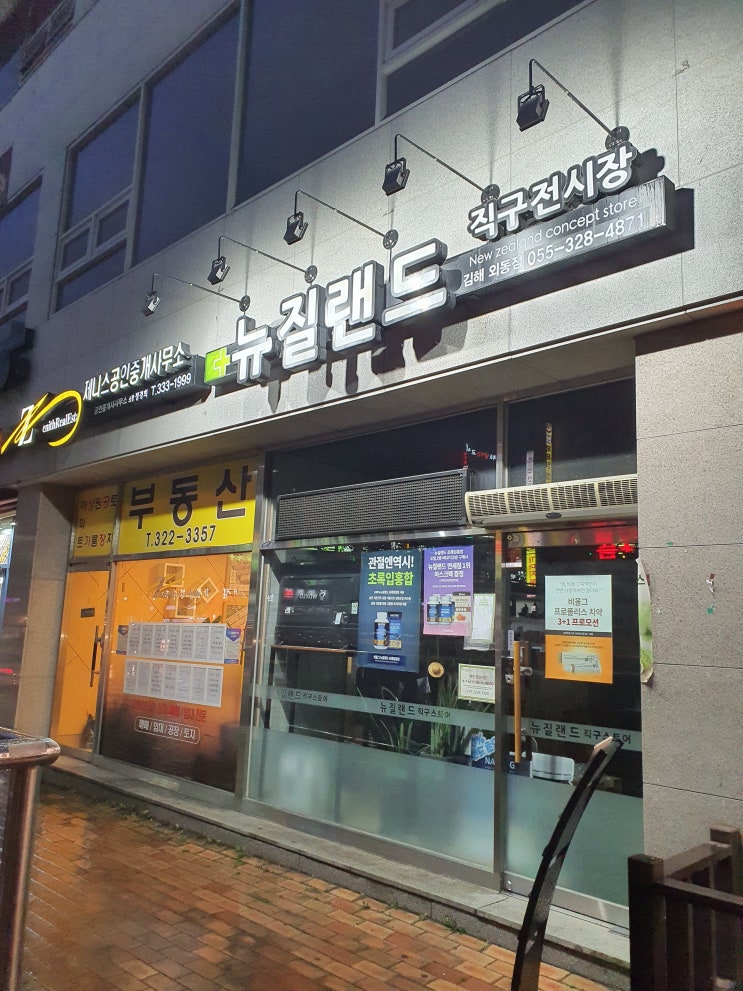  관절에 참 좋은 초록홍합! 뉴질랜드 해외직구전시장_김해외동점
