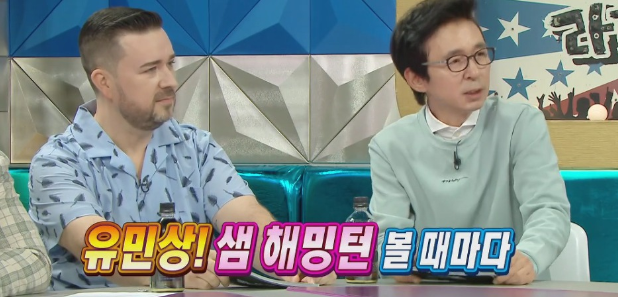 샘 해밍턴의 슬픈 과거를 떠올리는 유민상 샘 해밍턴의 슬픈 과거를 떠올리는 유민상