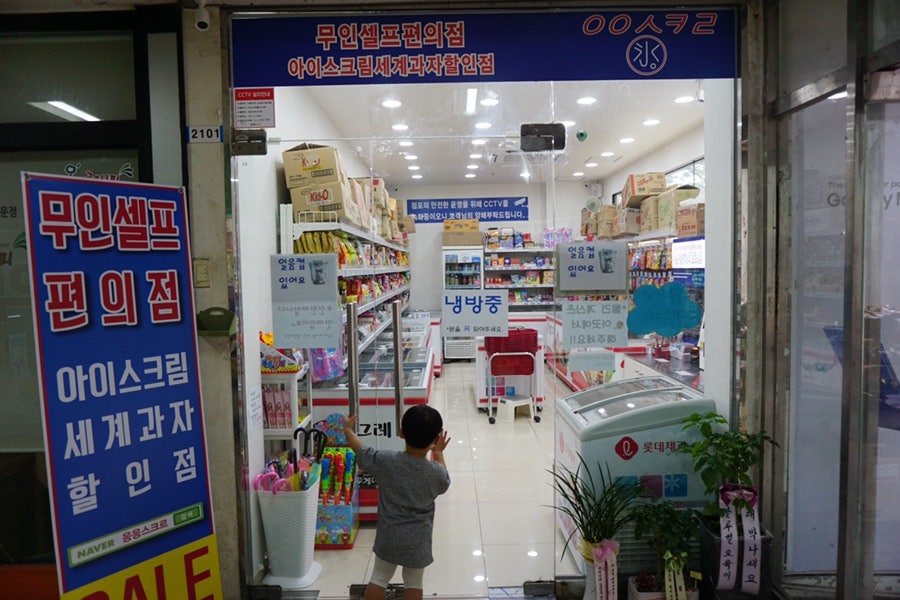 응응스크르 정릉점 사진 3