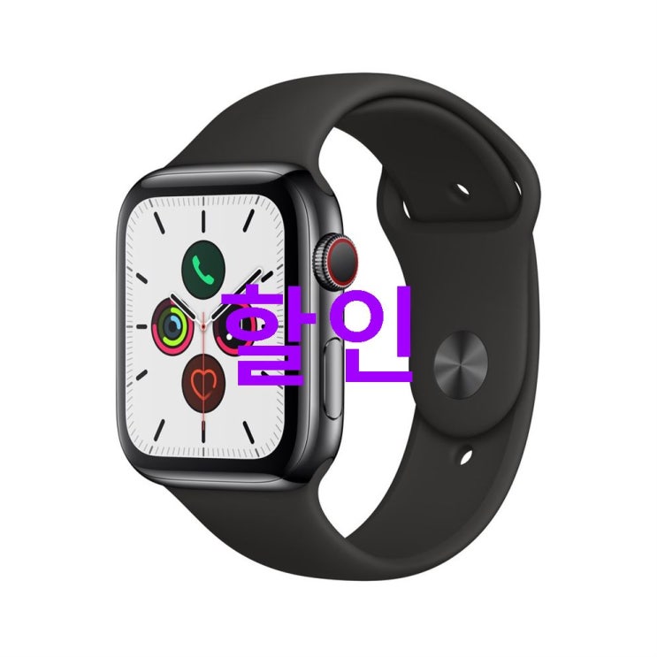 핫템 애플워치5 GPS 셀룰러 44mm 스포츠밴드 스테인리스스틸 케이스 품질 인증할까해요 핫템 애플워치5 GPS 셀룰러 44mm 스포츠밴드 스테인리스스틸 케이스 품질 인증할까해요