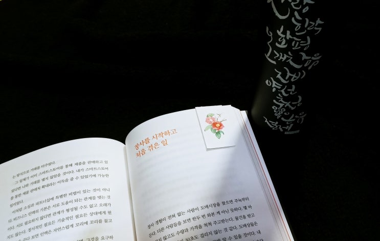  신사임당의 "킵고잉" - 우리는 계속 나아갈 것입니다