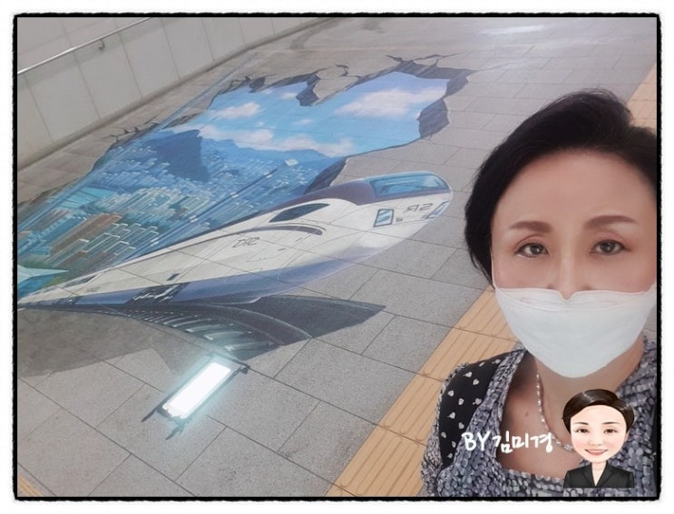  수서역 부산역 SRT 체험 함께 나눠요