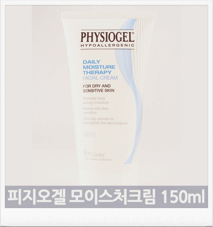  피지오겔페이셜크림 ~ 얼만큼 제품결정해야할지??