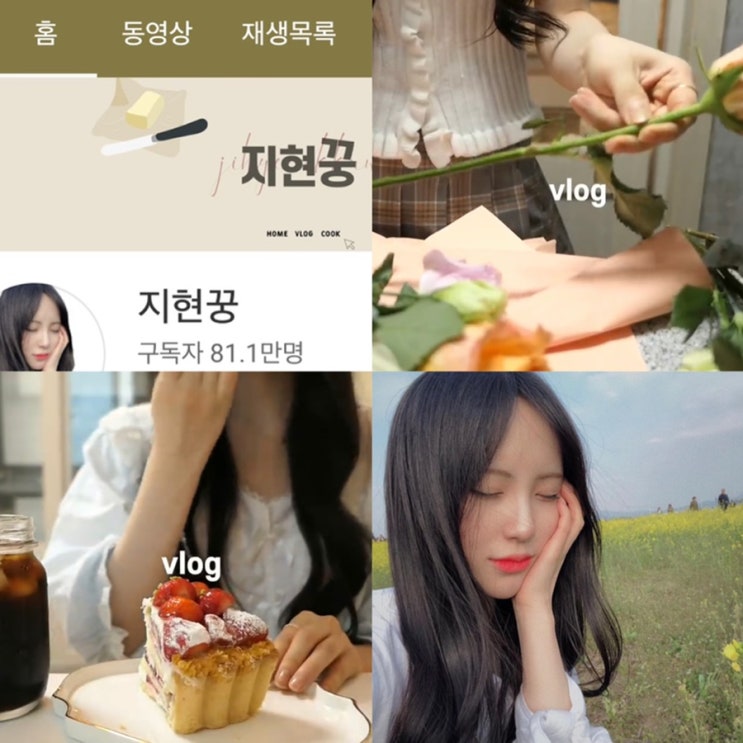  지현꿍 유튜버 자취생 브이로그 vlog 최애 유튜버