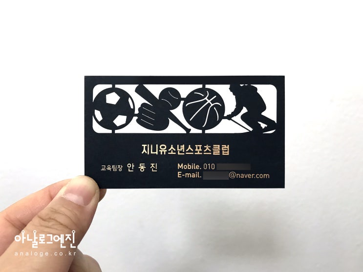 축구 야구 인라인 유소년 스포츠 트레이너 강사 코치의 특별한 명함