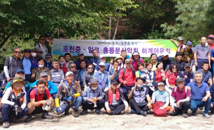  포동산악회 하계야유회 [수호1004윤충식]