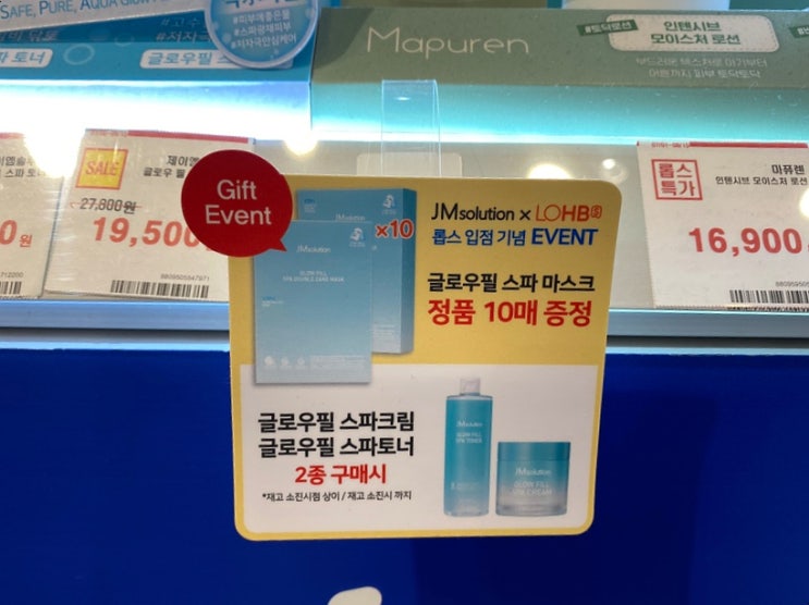 롭스추천 JM솔루션 스파크림 스파토너 이벤트 중이네요!