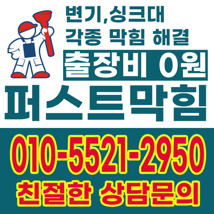 천안 싱크대막힘 배관이 무너져서 흙이 싱크대를 막히게했어요 천안 싱크대막힘 배관이 무너져서 흙이 싱크대를 막히게했어요