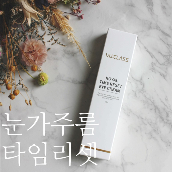 뷰클래스 눈가주름에 빠른흡수 주는 아이크림 추천