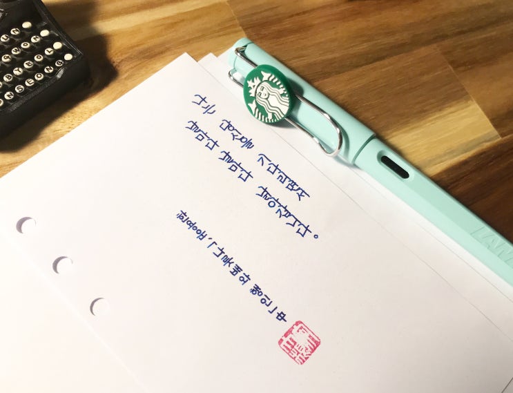  낡아갑니다 (라미 사파리 블루 마카롱 에디션 F닙)