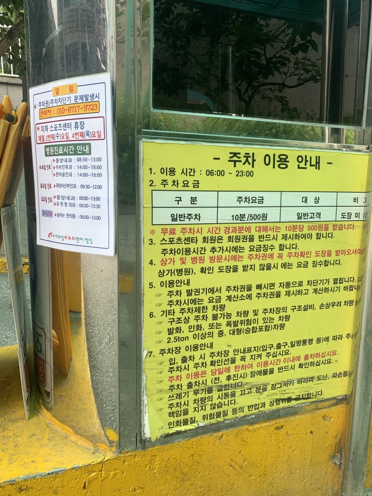  수지로얄스포츠센터 잠수풀 사용 기록