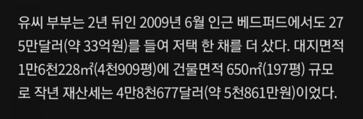 미국 재산세: 뉴욕 주택 보유세: <b>유혁기</b> 뉴욕재산