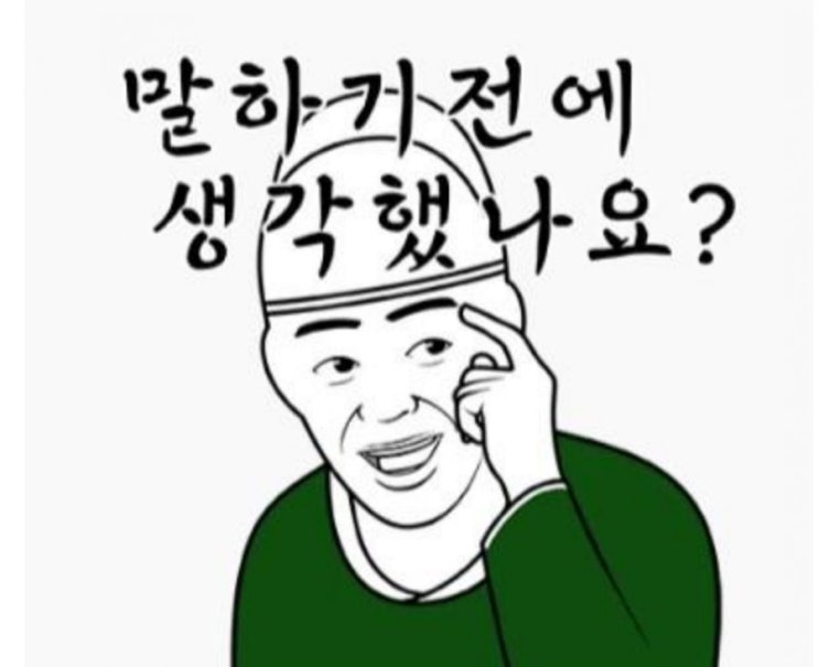  말하는 습관 언어습관 조금 더 좋게 만드는 법