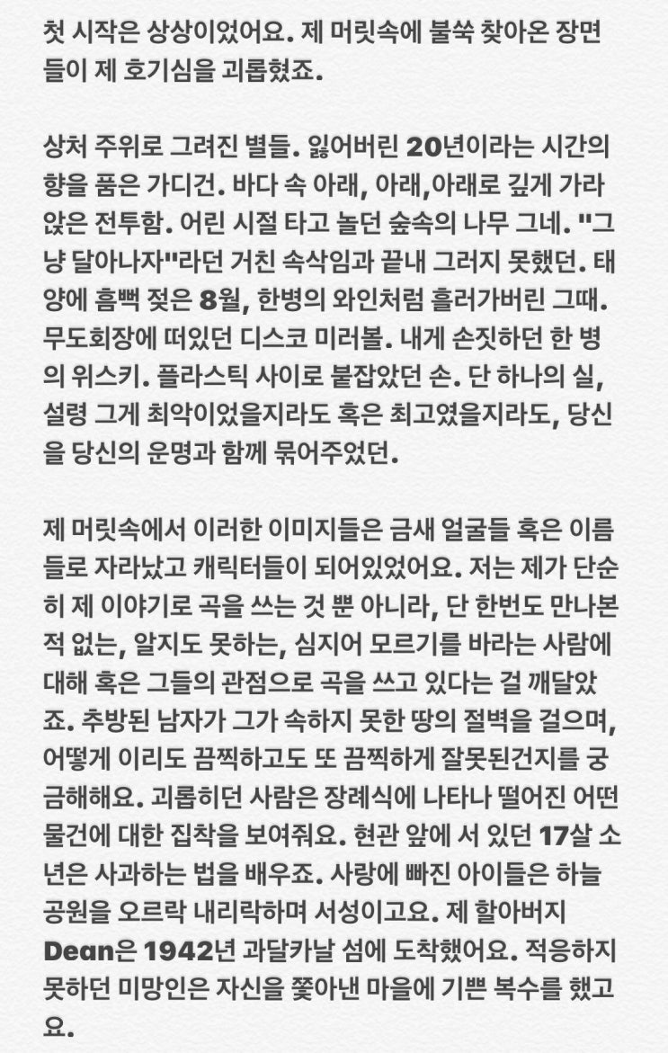테일러 스위프트 8집 folklore 서문 해석 테일러 스위프트 8집 folklore 서문 해석
